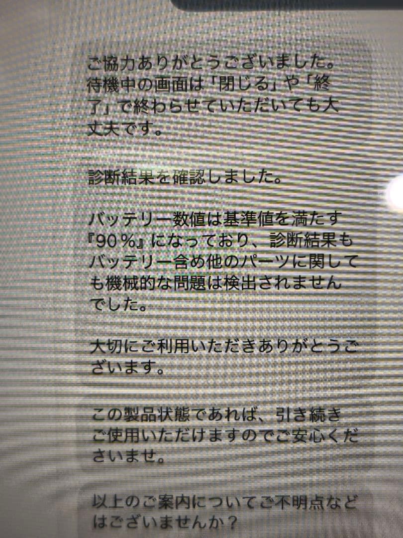 iPad mini （第6世代）64GB／本体のみ