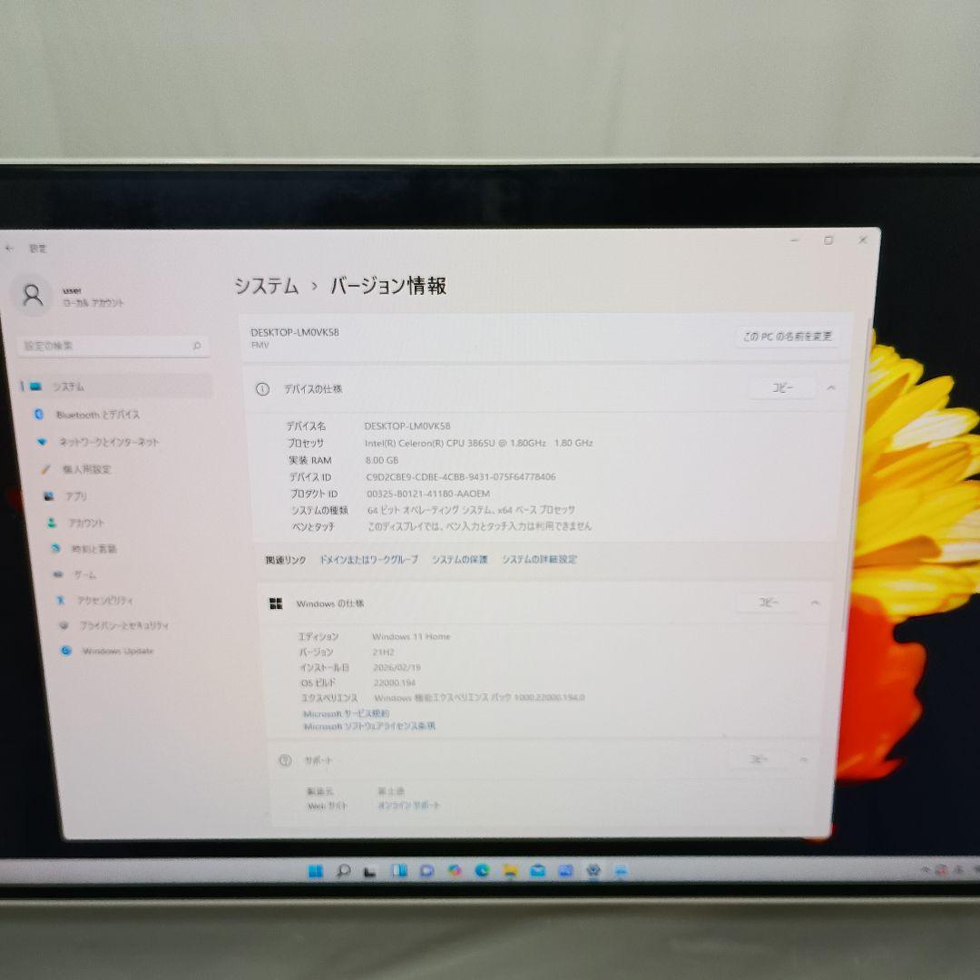 A*A様 富士通 FMVF52B3W2 Windows11 officeあり S