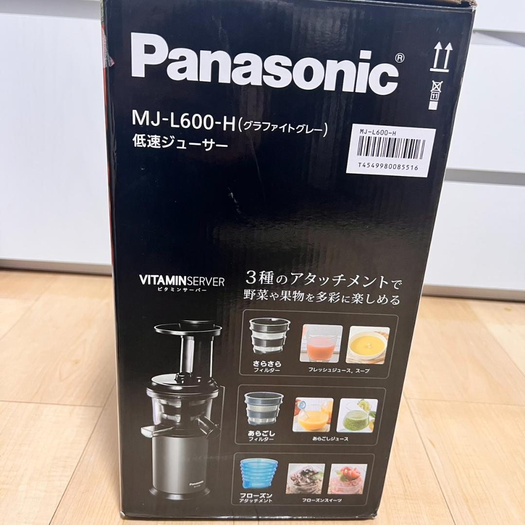 【未使用】Panasonic MJ-L600-H グラファイトグレー ジューサー