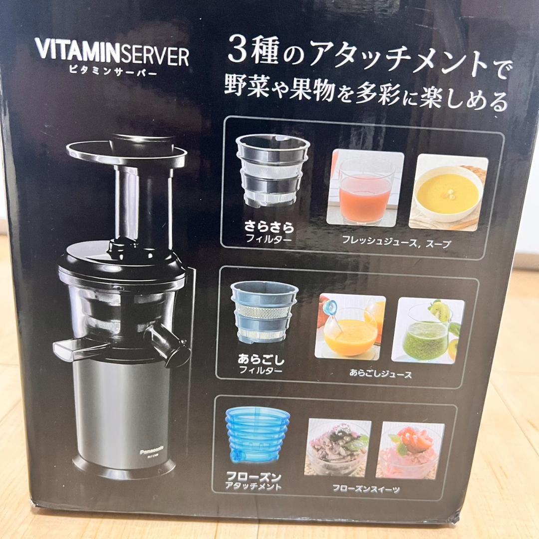 【未使用】Panasonic MJ-L600-H グラファイトグレー ジューサー