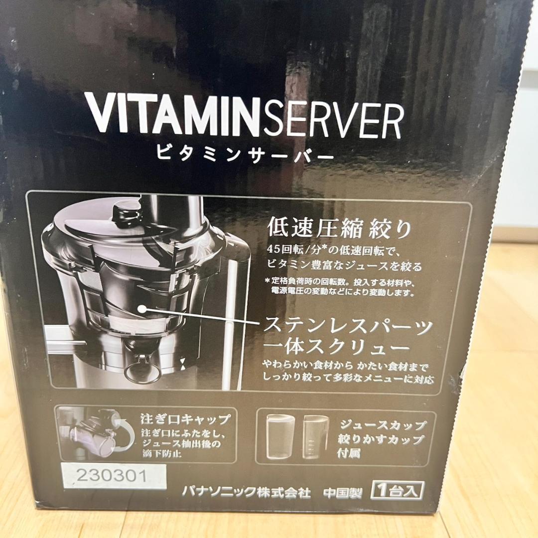 【未使用】Panasonic MJ-L600-H グラファイトグレー ジューサー