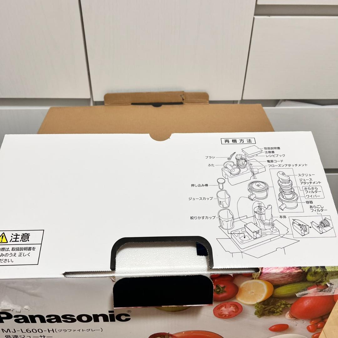 【未使用】Panasonic MJ-L600-H グラファイトグレー ジューサー
