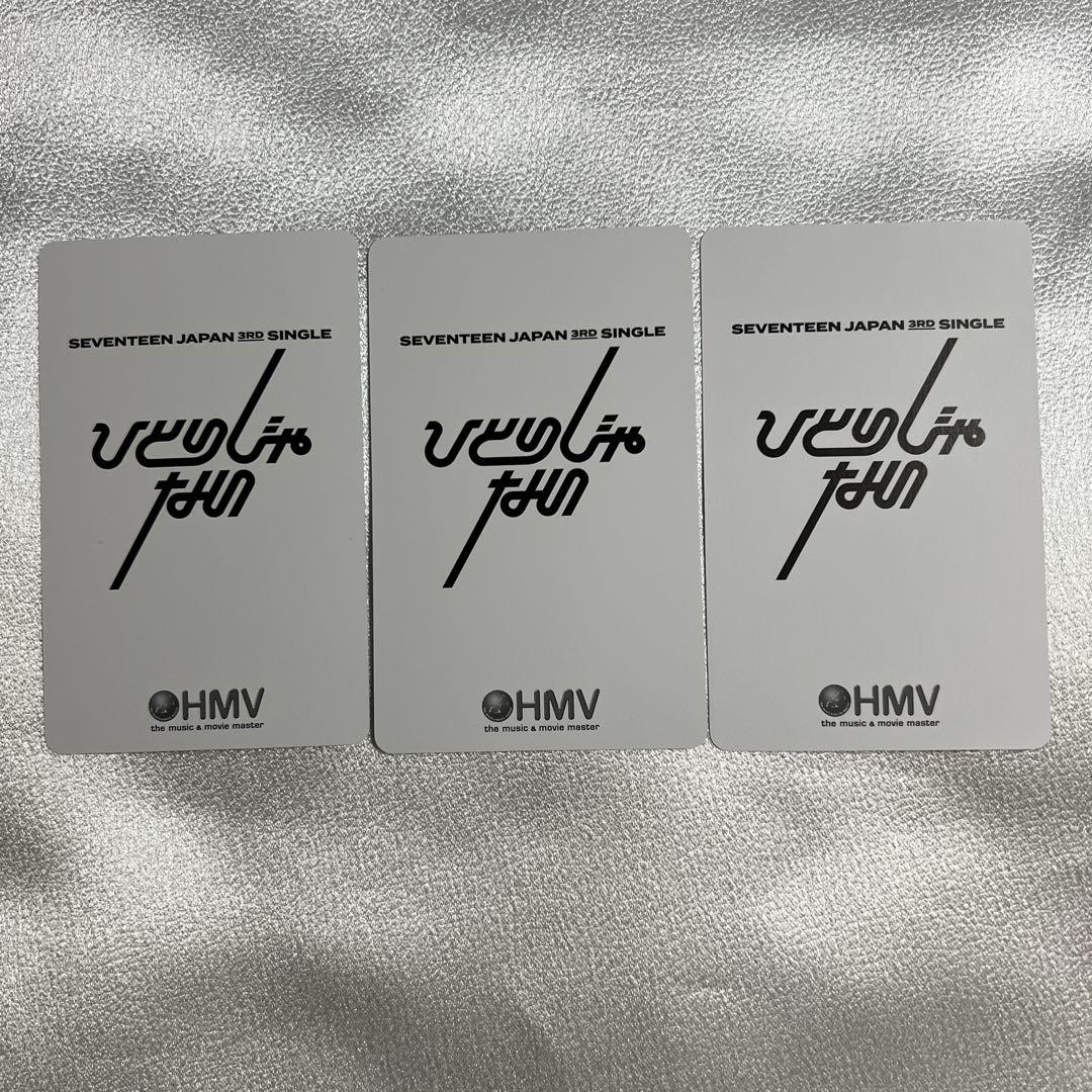 セブチ ひとりじゃない ホシ hmv トレカ 3枚