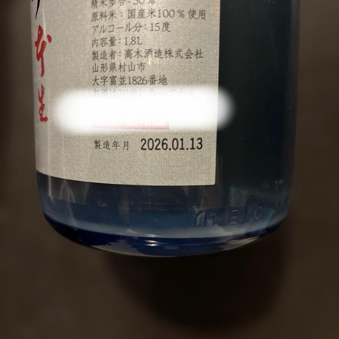 (最新)十四代　純米吟醸　おりがらみ