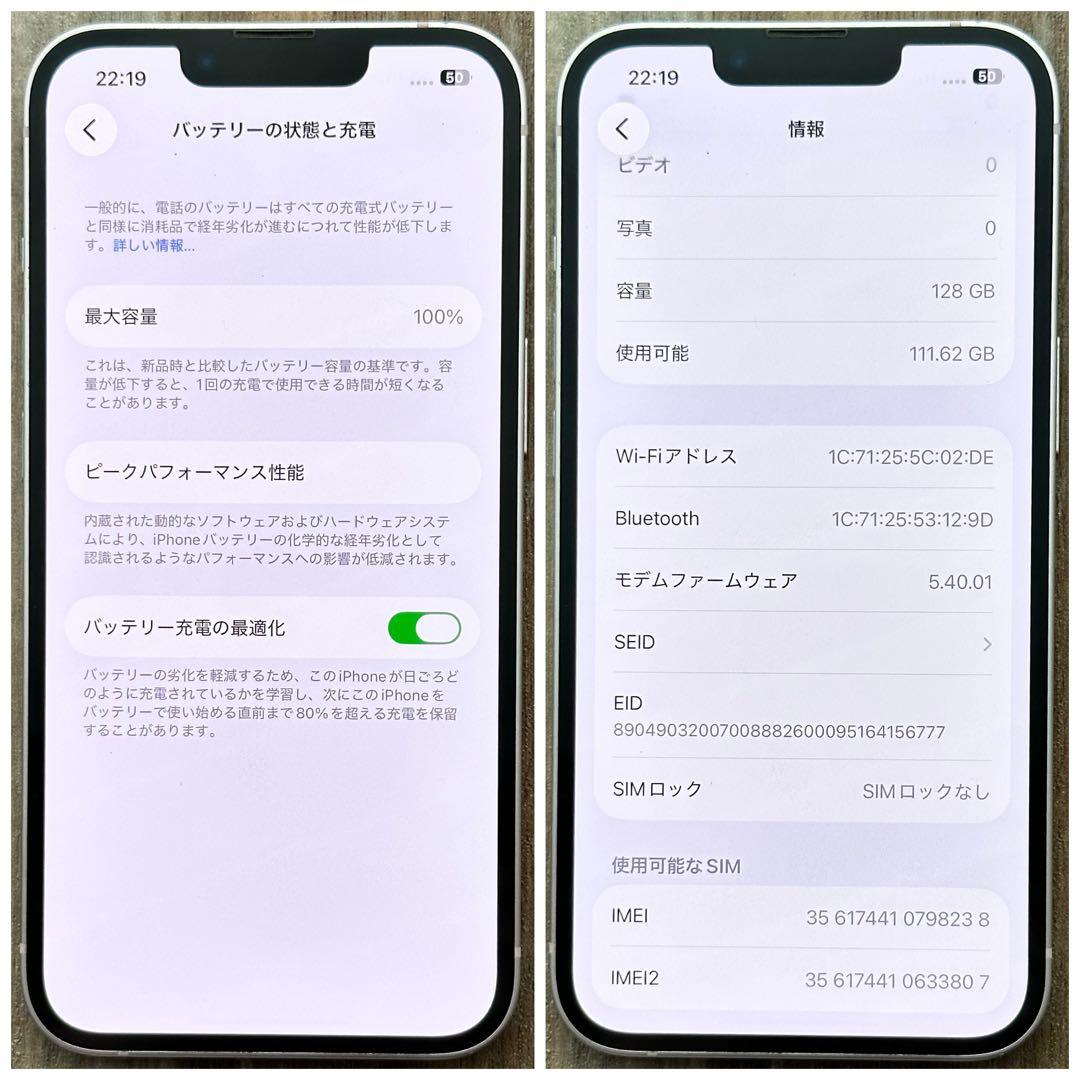 【美品☆】iPhone13 本体 Pink 128GB SIMフリー