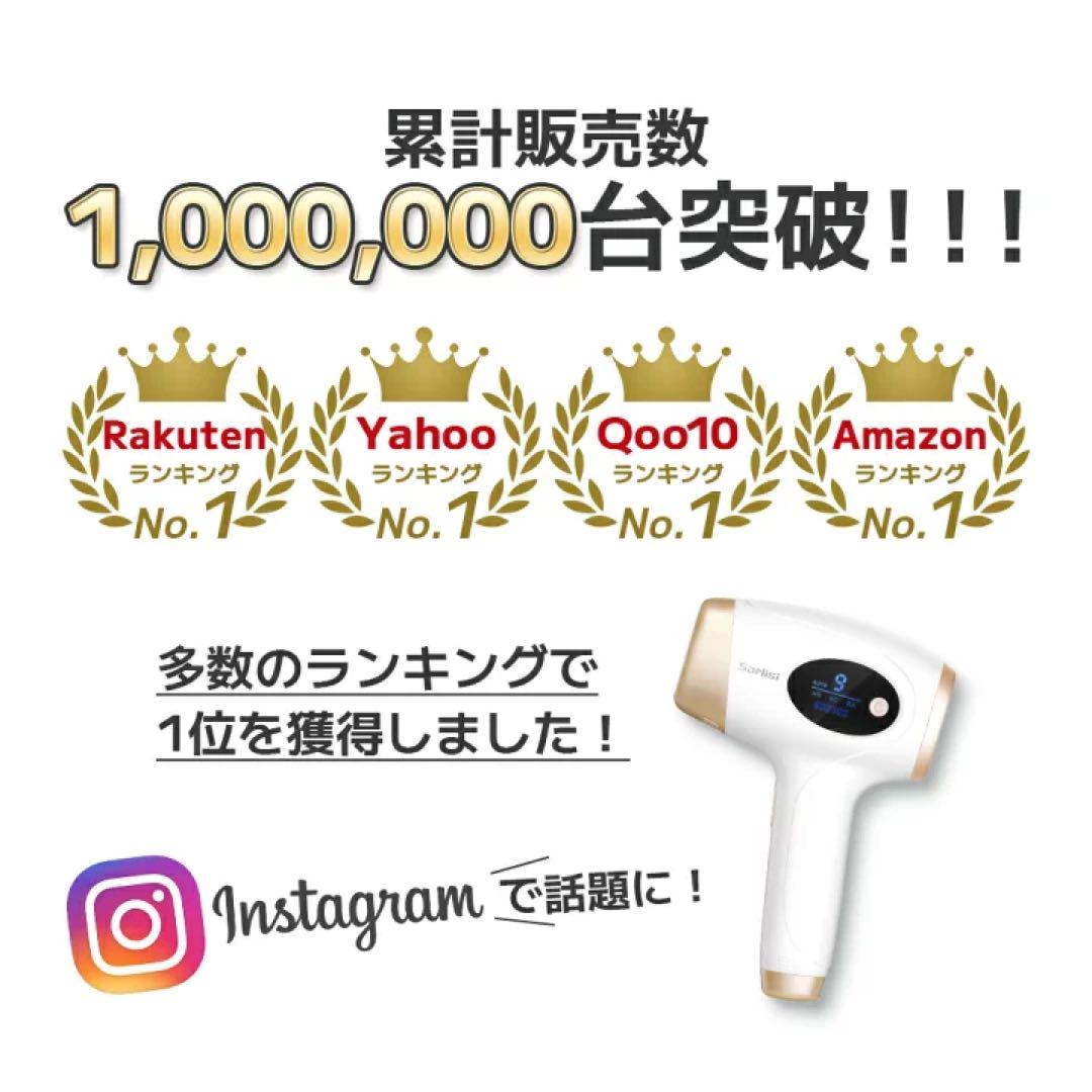 SARLISI（サーリシ） 光脱毛器　全身脱毛器