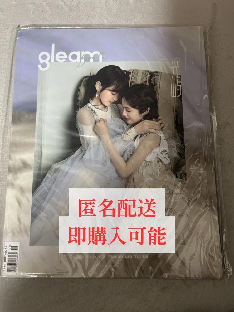 Retro 菅井友香、中村ゆりか バレンタイン雑誌3冊セット特典全部付き
