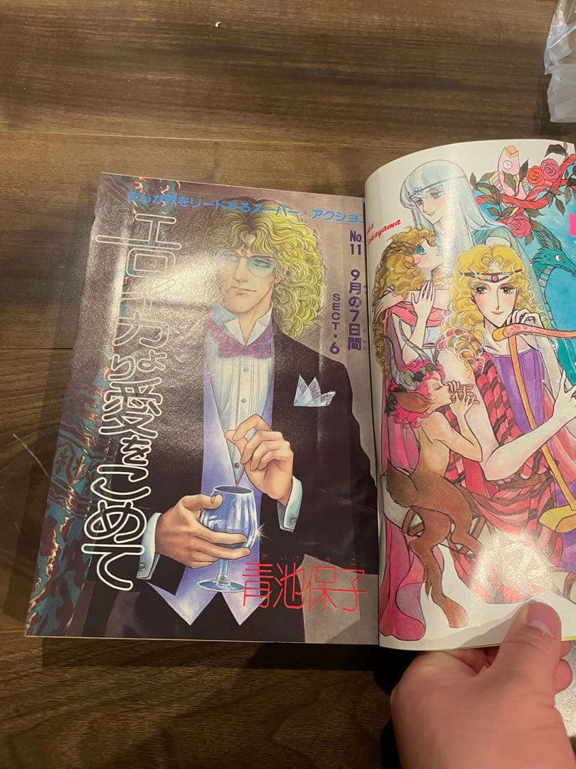 プリンセス 2月号 1982年