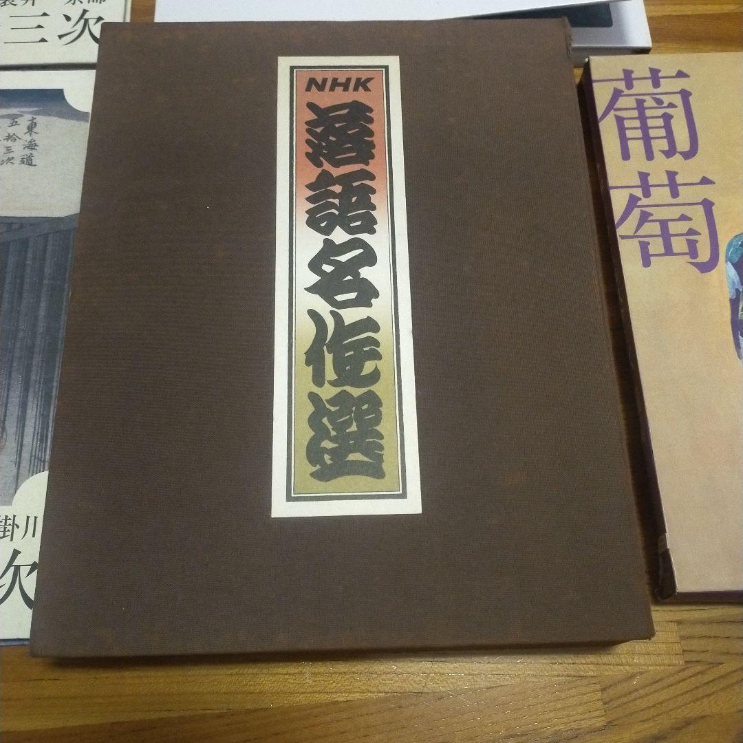 日本　和系グッズ　江戸時代　落語　など☆