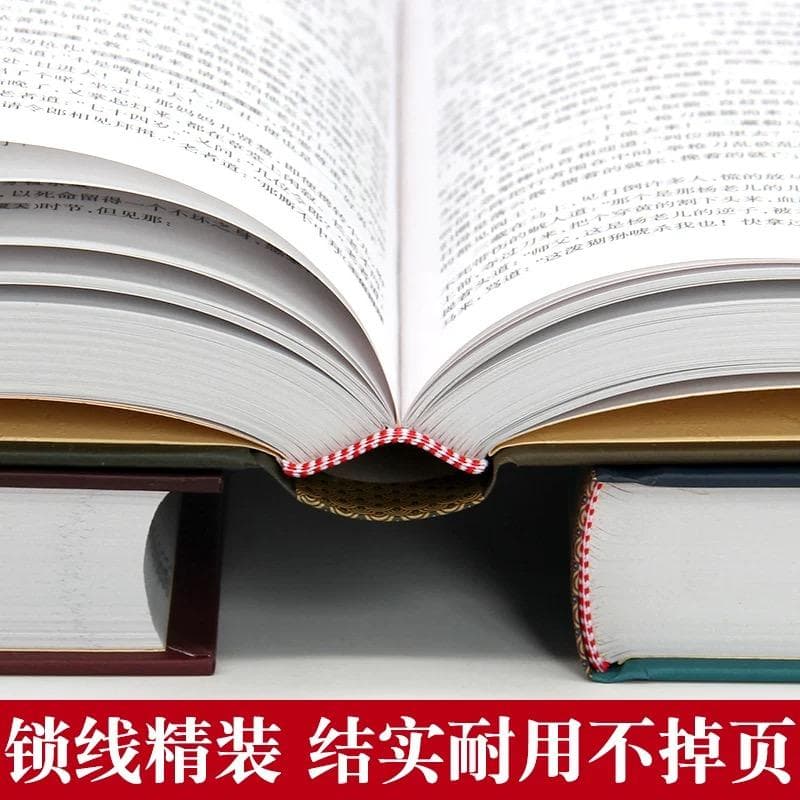 中国古典文学 四大名著セット 精装版 新品未開封 簡体字 ハードカバー