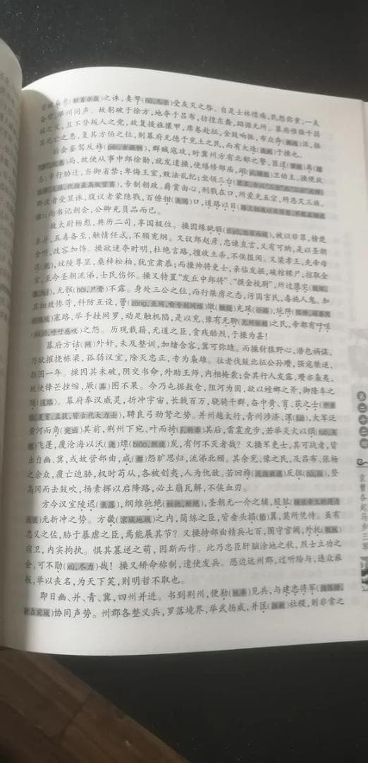 中国古典文学 四大名著セット 精装版 新品未開封 簡体字 ハードカバー
