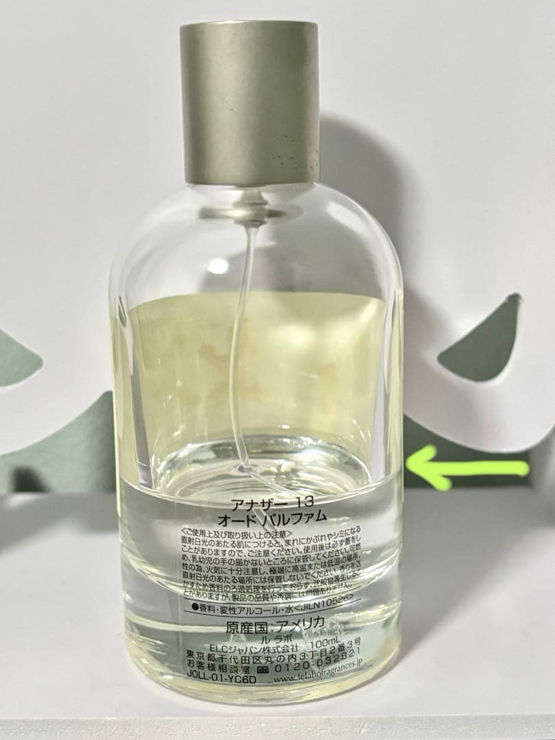 【国内正規品】Le labo Another 13、ルラボ☀︎アナザー13