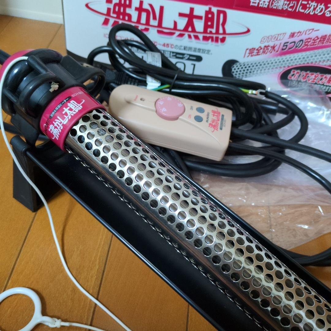 湯沸かし太郎 SCH-901 多用途加熱&保温ヒーター　日本製