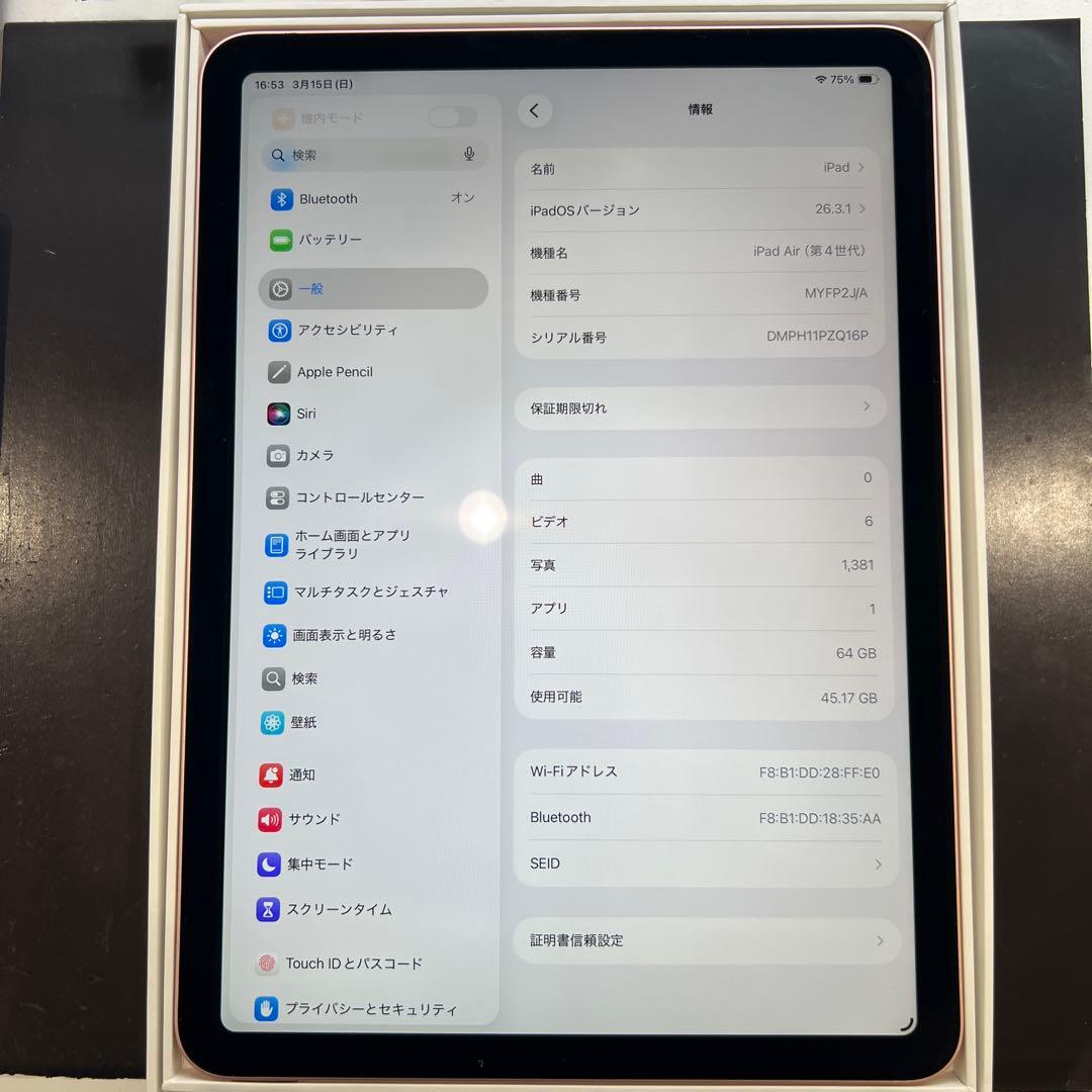 iPad Air (第4世代) 64GB ローズゴールド
