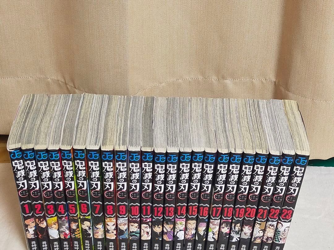 鬼滅の刃 全23巻セット 中古