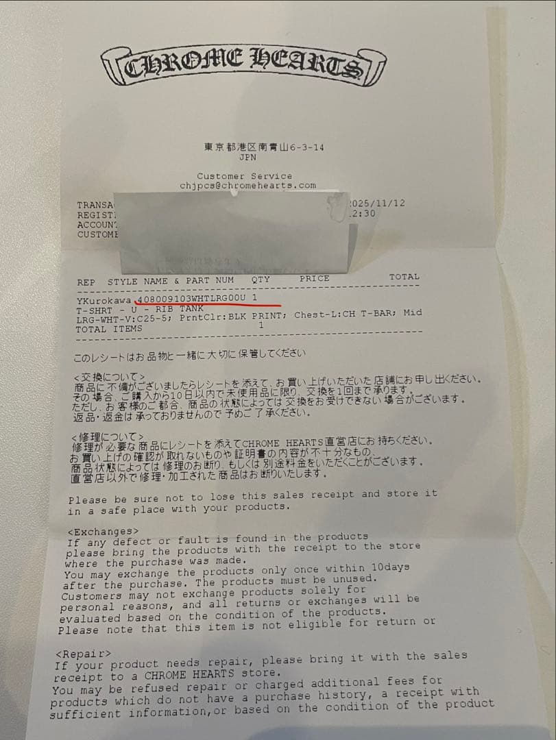 新品 L 青山店購入 CHROME HEARTS タンクトップ インボイス 一致