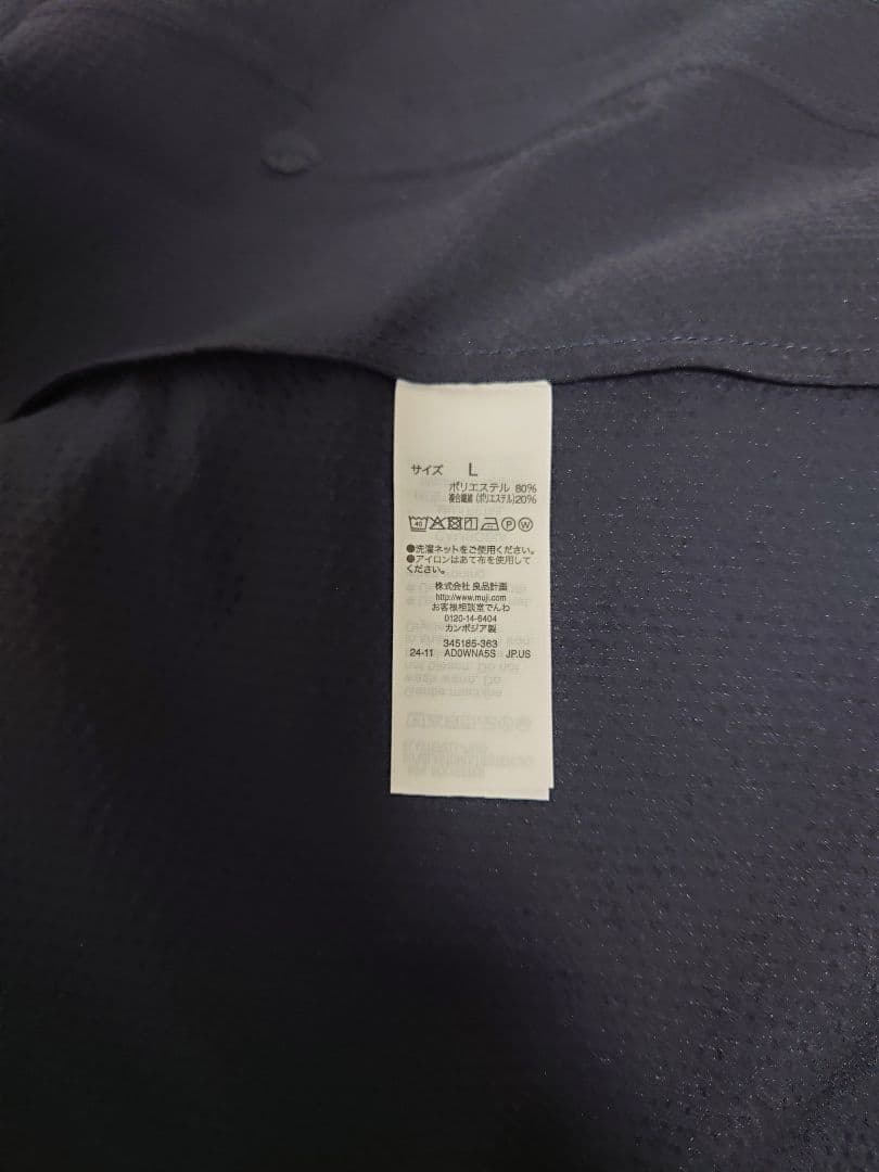 新品未使用★無印良品 ストレッチシアサッカーセットアップLサイズ★ダークネイビー
