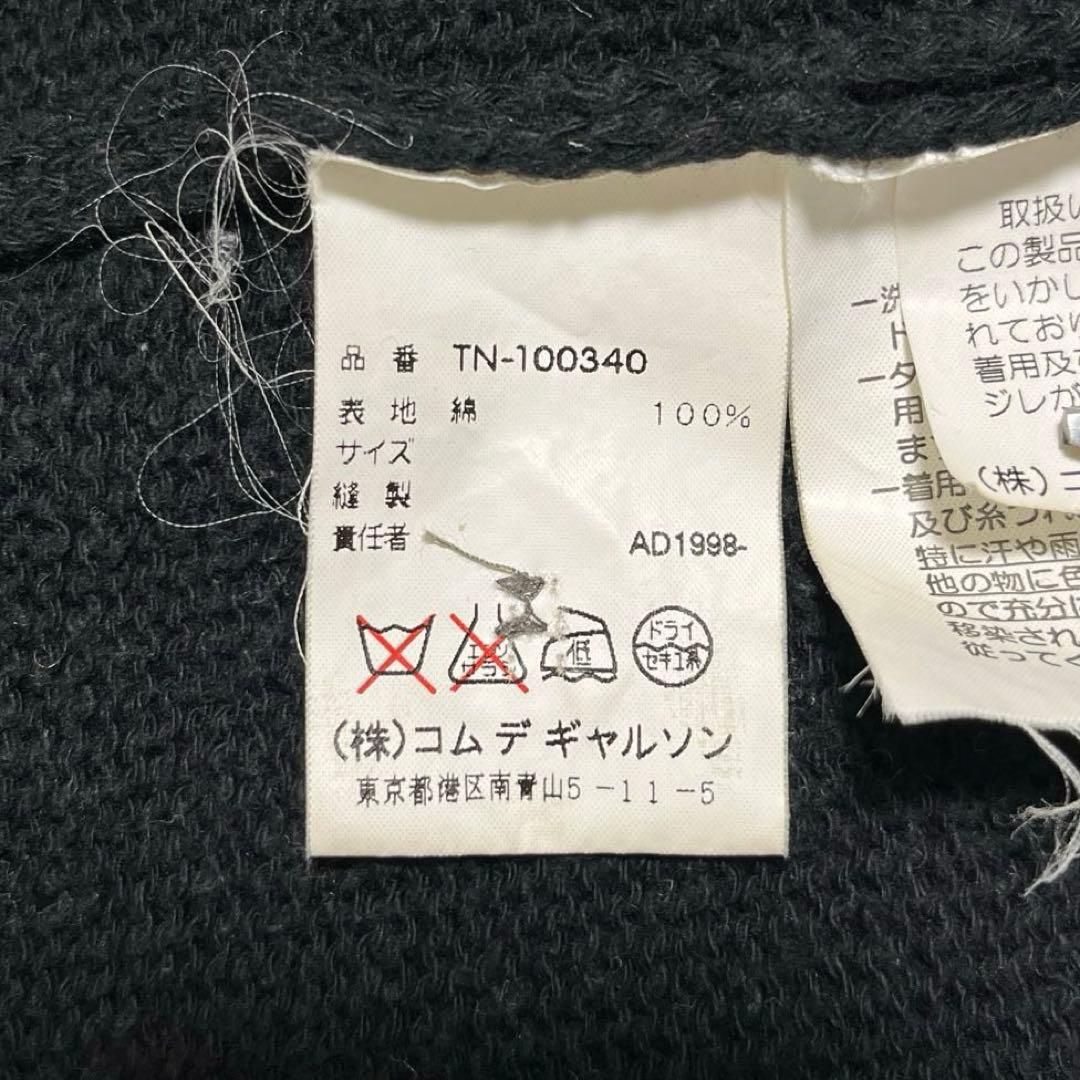 tricot COMME des GARÇONS カーディガン ニット ブラック