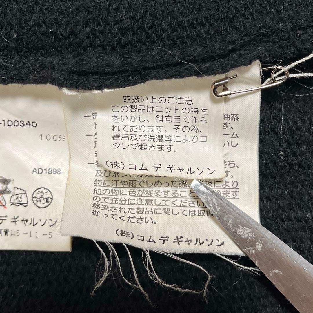 tricot COMME des GARÇONS カーディガン ニット ブラック