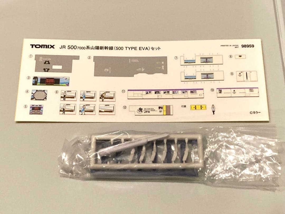 TOMIX 98959 500系山陽新幹線（TYPE EVA）8両セット