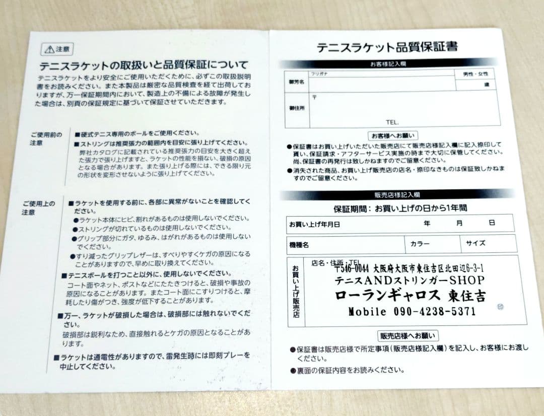 ★2026 ピュアアエロチーム グリップ2 国内正規品・新品