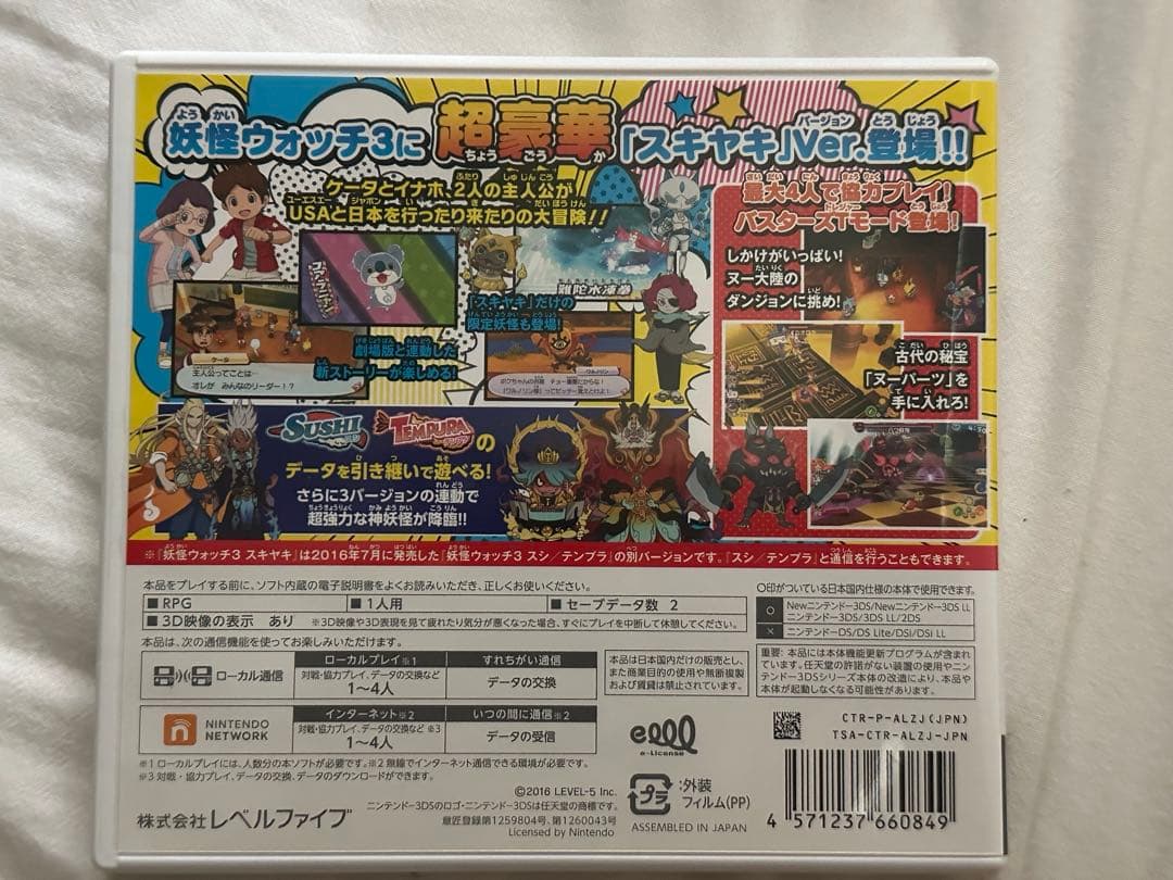妖怪ウォッチ3 スキヤキ 覚醒エンマ メダル付き(動作確認済み) 神妖怪手形有り