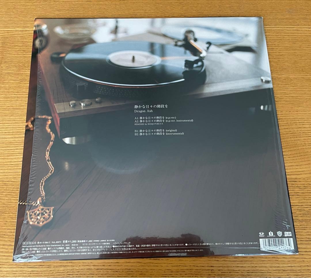 Dragon Ash 4枚 Steady&Co. 1枚 レコード まとめ売り