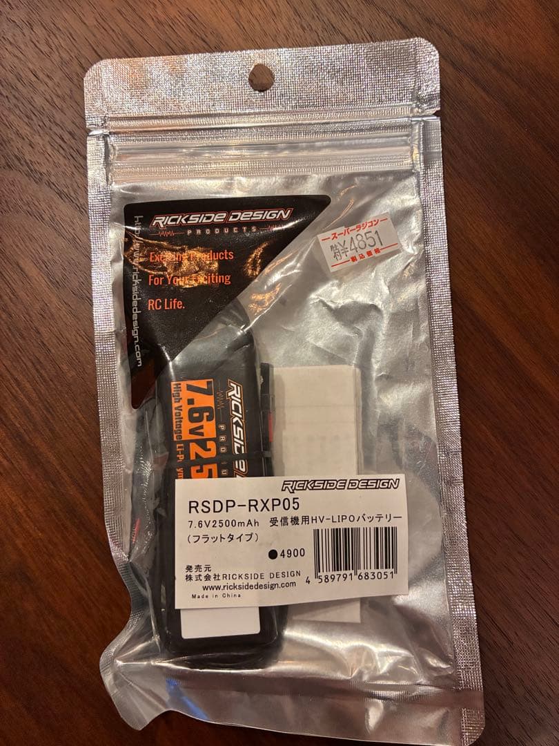 【新品未使用】ラジコン　7.6V 2500mAh HV-LiPoバッテリー