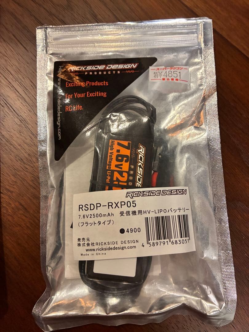 【新品未使用】ラジコン　7.6V 2500mAh HV-LiPoバッテリー