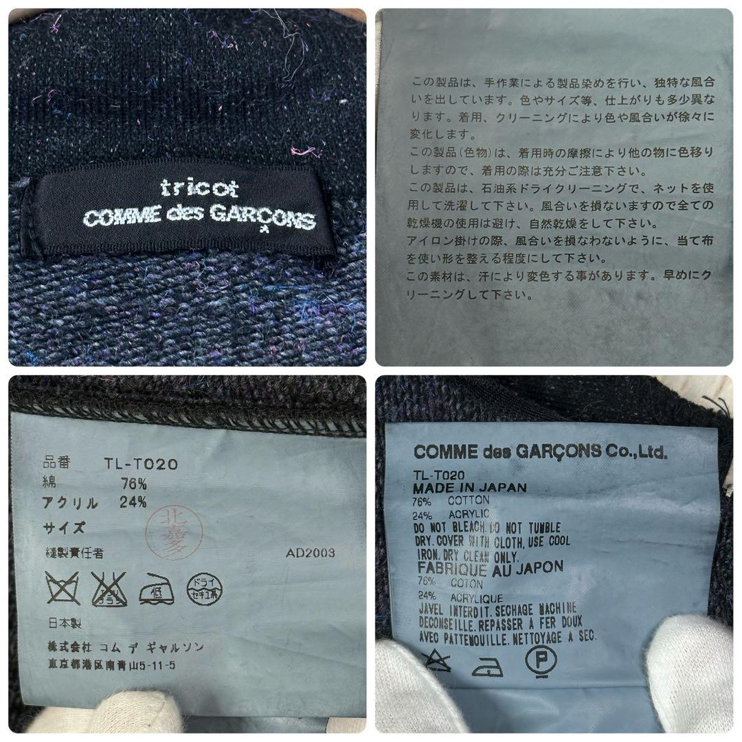 ✨美品✨トリココムデギャルソン AD2003 希少 コットンジップブルゾン 黒