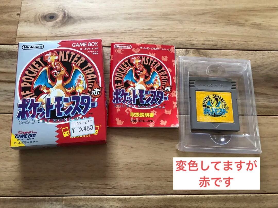 ポケットモンスター　赤/銀/クリスタル/ピカチュウ/青/金/ピンボール　ソフト箱