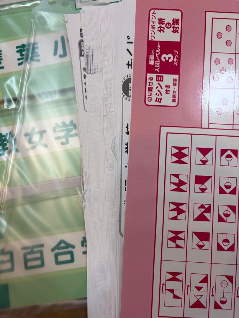 小学校受験　理英会　かんぺきドリル　20冊