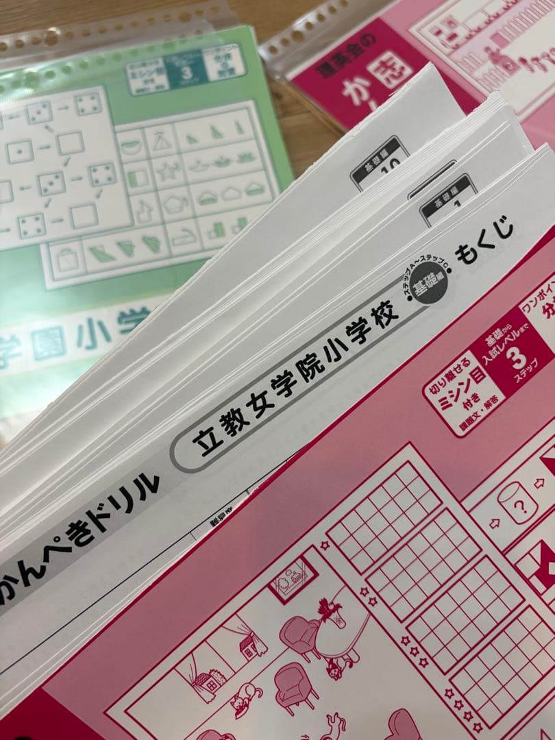小学校受験　理英会　かんぺきドリル　20冊