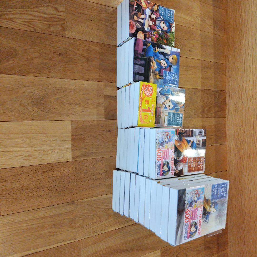 本好きの下剋上 小説版 本編 全33巻セット TOブックス刊 香月美夜