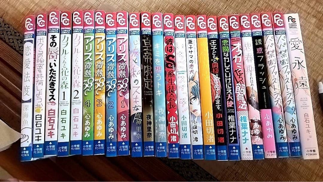 一冊あたり約50円‼️少女コミック大量セット出品✨