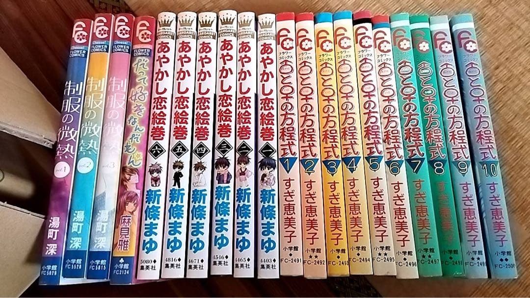 一冊あたり約50円‼️少女コミック大量セット出品✨