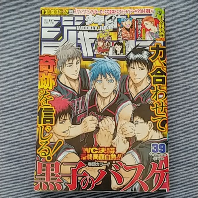 肋骨さん　週刊少年ジャンプ