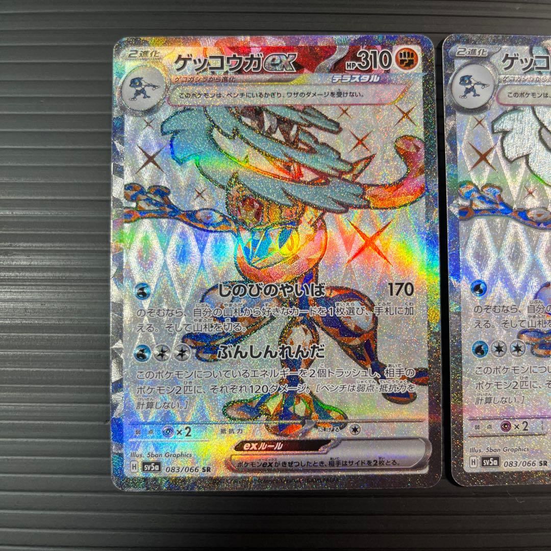ポケモンカード　ゲッコウガex sr 3枚セット おまけ付き