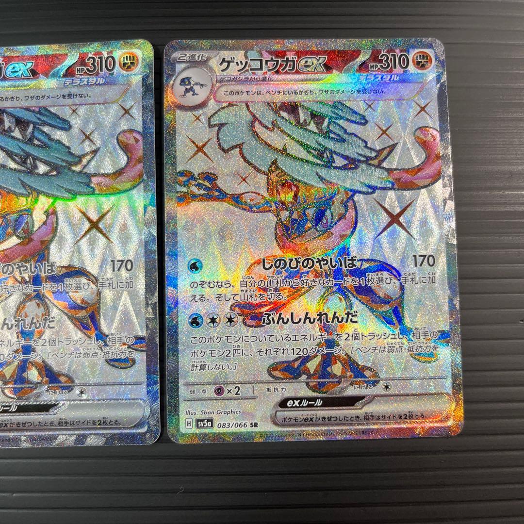 ポケモンカード　ゲッコウガex sr 3枚セット おまけ付き