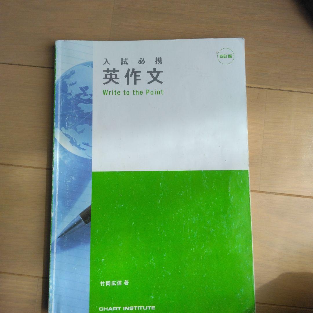【レア】私文（世界史選択）用参考書セット バラ売りも可能