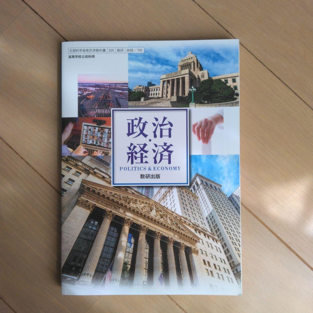 【レア】私文（世界史選択）用参考書セット バラ売りも可能