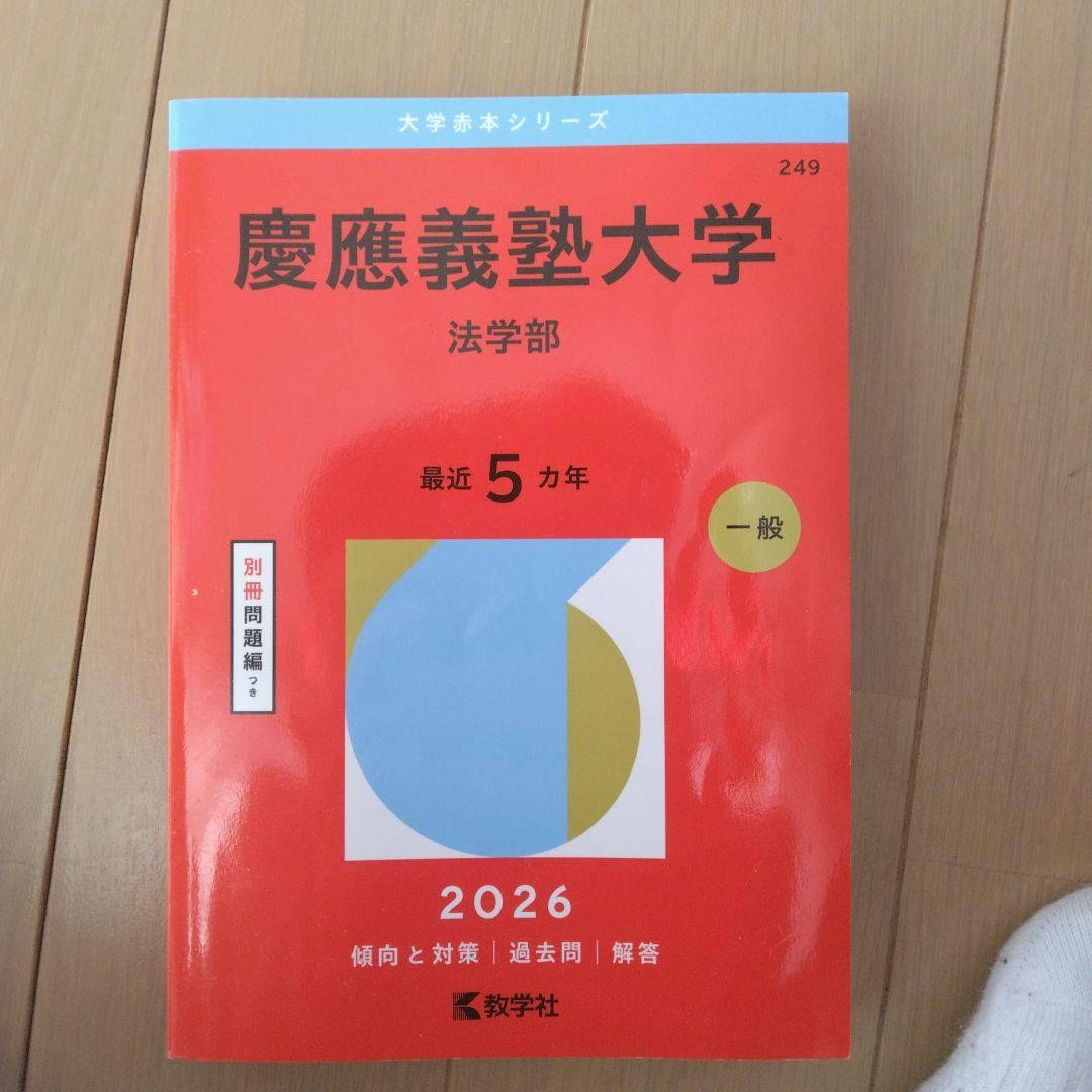 【レア】私文（世界史選択）用参考書セット バラ売りも可能
