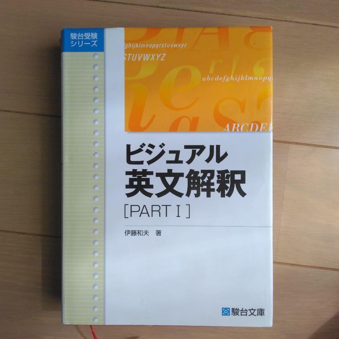 【レア】私文（世界史選択）用参考書セット バラ売りも可能