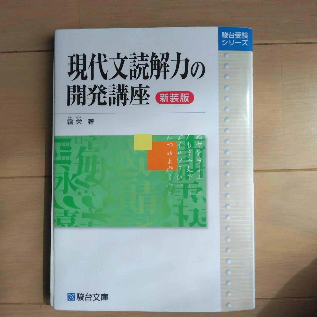 【レア】私文（世界史選択）用参考書セット バラ売りも可能