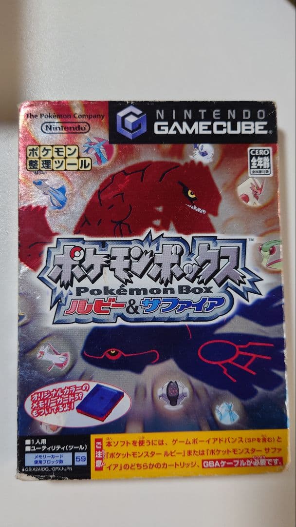 ゲーム　色々セット　動作未確認