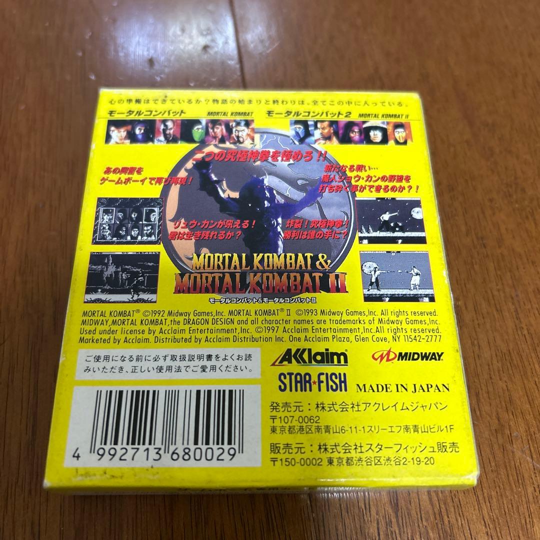 ゲームボーイモータルコンバット&2