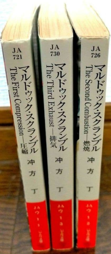 SF 小説 漫画 本 全65冊