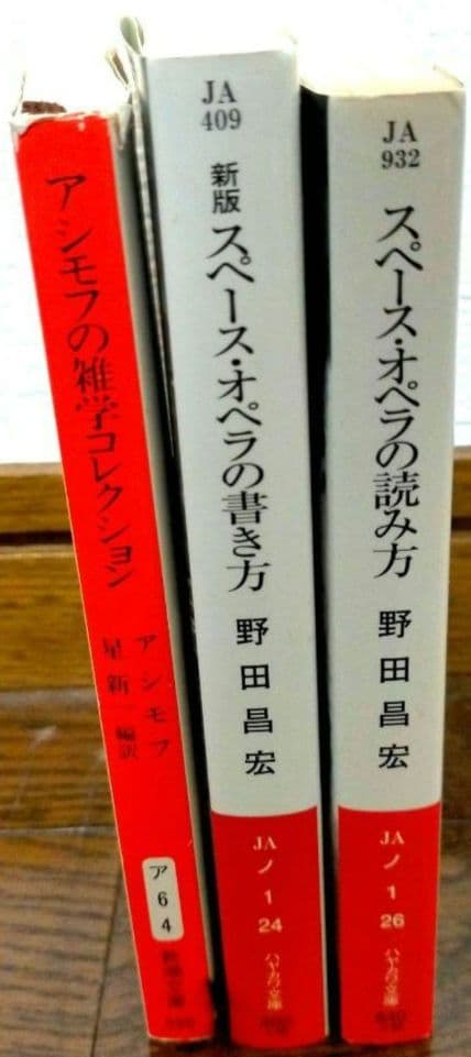 SF 小説 漫画 本 全65冊