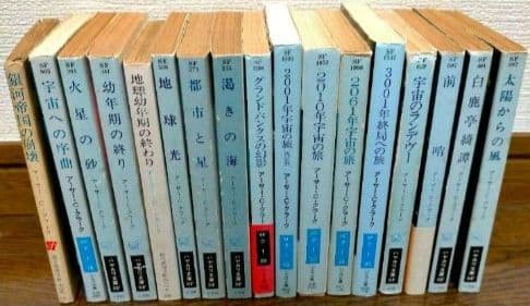SF 小説 漫画 本 全65冊