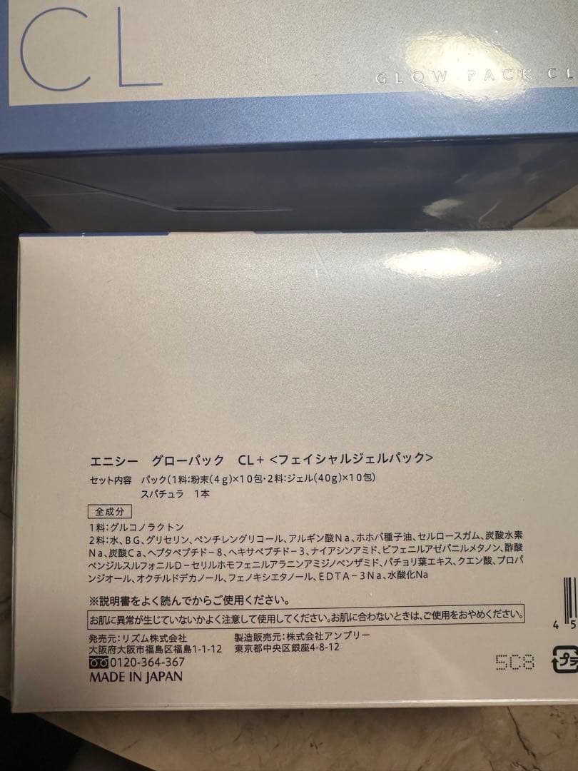 よしみん　エニシーグローパックCL＋　箱無し3箱